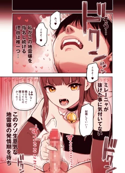 Page 16 of けも耳手コキ店の地雷嬢