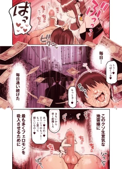Page 27 of けも耳手コキ店の地雷嬢