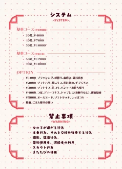 Page 2 of けも耳手コキ店の地雷嬢