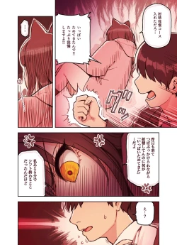Page 32 of けも耳手コキ店の地雷嬢