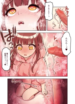 Page 39 of けも耳手コキ店の地雷嬢