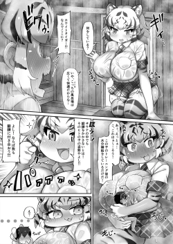 Page 9 of Kemono Sauna 2