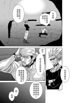 Page 12 of Chijou Hyakkai Ch46-50 Chinese Version「地上100阶」個人翻譯