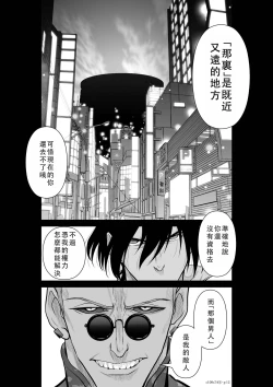 Page 193 of Chijou Hyakkai Ch46-50 Chinese Version「地上100阶」個人翻譯