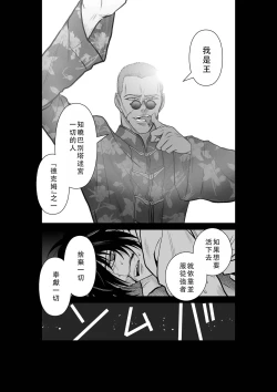 Page 200 of Chijou Hyakkai Ch46-50 Chinese Version「地上100阶」個人翻譯