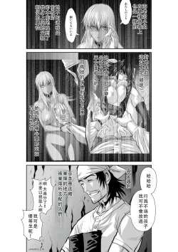 Page 285 of Chijou Hyakkai Ch46-50 Chinese Version「地上100阶」個人翻譯