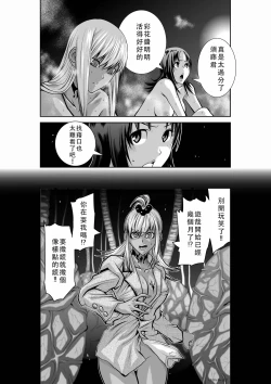 Page 28 of Chijou Hyakkai Ch46-50 Chinese Version「地上100阶」個人翻譯