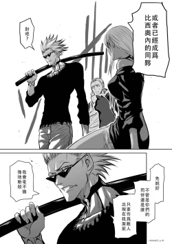 Page 293 of Chijou Hyakkai Ch46-50 Chinese Version「地上100阶」個人翻譯