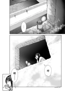 Page 299 of Chijou Hyakkai Ch46-50 Chinese Version「地上100阶」個人翻譯