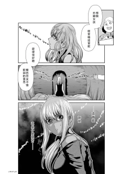 Page 323 of Chijou Hyakkai Ch46-50 Chinese Version「地上100阶」個人翻譯