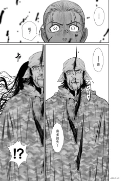 Page 342 of Chijou Hyakkai Ch46-50 Chinese Version「地上100阶」個人翻譯