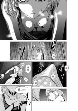 Page 57 of Chijou Hyakkai Ch46-50 Chinese Version「地上100阶」個人翻譯