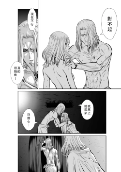 Page 70 of Chijou Hyakkai Ch46-50 Chinese Version「地上100阶」個人翻譯