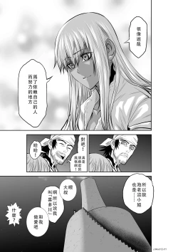 Page 98 of Chijou Hyakkai Ch46-50 Chinese Version「地上100阶」個人翻譯
