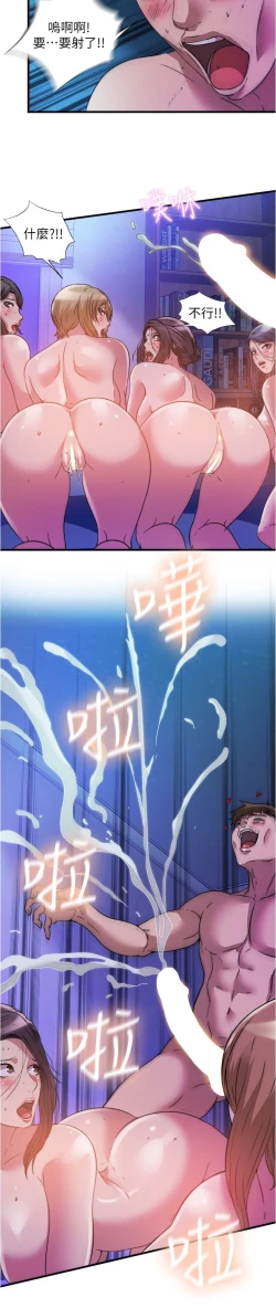 Page 103 of 满溢游泳池 81-105 完结