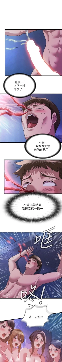 Page 106 of 满溢游泳池 81-105 完结