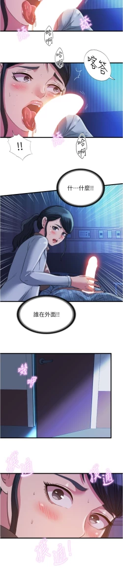 Page 120 of 满溢游泳池 81-105 完结