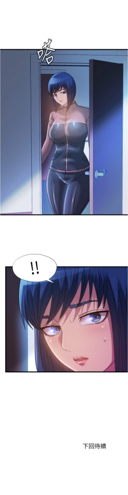 Page 121 of 满溢游泳池 81-105 完结