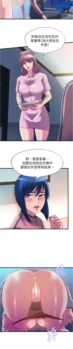 Page 136 of 满溢游泳池 81-105 完结