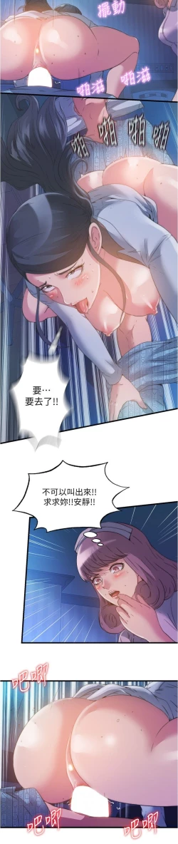 Page 148 of 满溢游泳池 81-105 完结