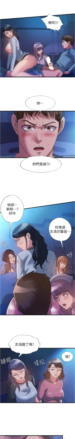 Page 155 of 满溢游泳池 81-105 完结