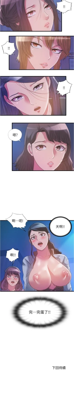 Page 156 of 满溢游泳池 81-105 完结