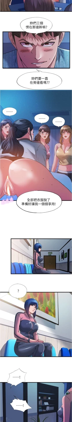 Page 167 of 满溢游泳池 81-105 完结