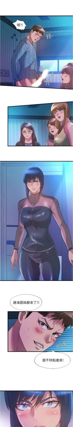 Page 172 of 满溢游泳池 81-105 完结