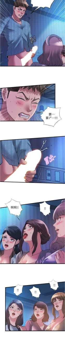 Page 176 of 满溢游泳池 81-105 完结