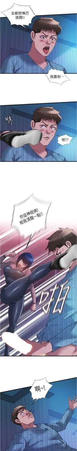 Page 177 of 满溢游泳池 81-105 完结