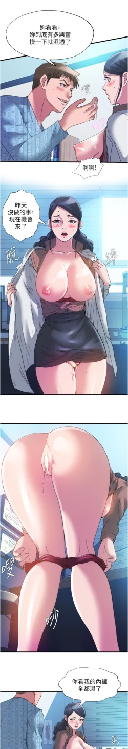 Page 194 of 满溢游泳池 81-105 完结