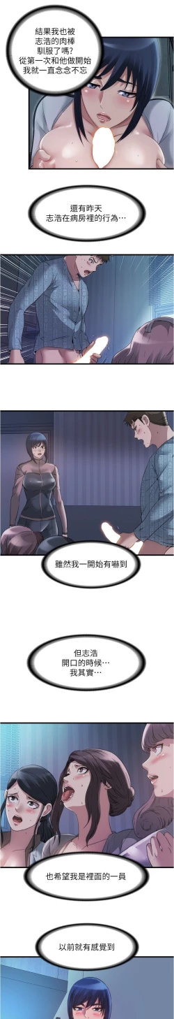 Page 197 of 满溢游泳池 81-105 完结