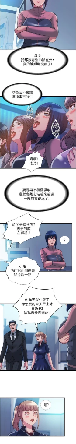 Page 198 of 满溢游泳池 81-105 完结