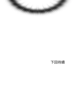 Page 19 of 满溢游泳池 81-105 完结