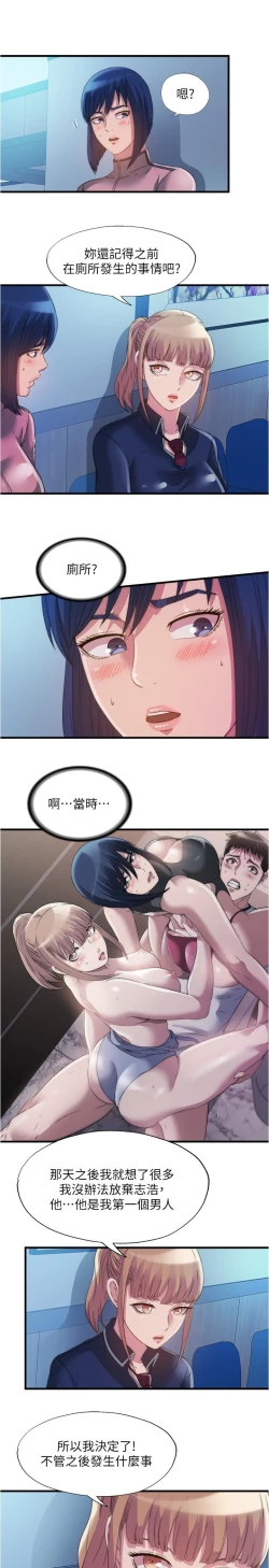 Page 203 of 满溢游泳池 81-105 完结