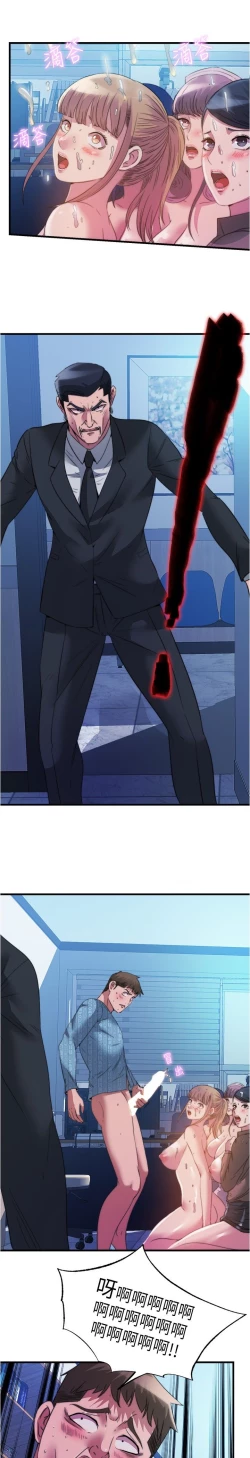 Page 240 of 满溢游泳池 81-105 完结