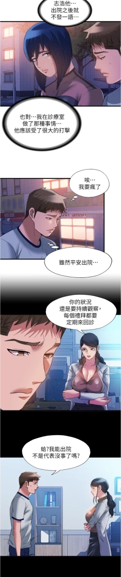 Page 250 of 满溢游泳池 81-105 完结