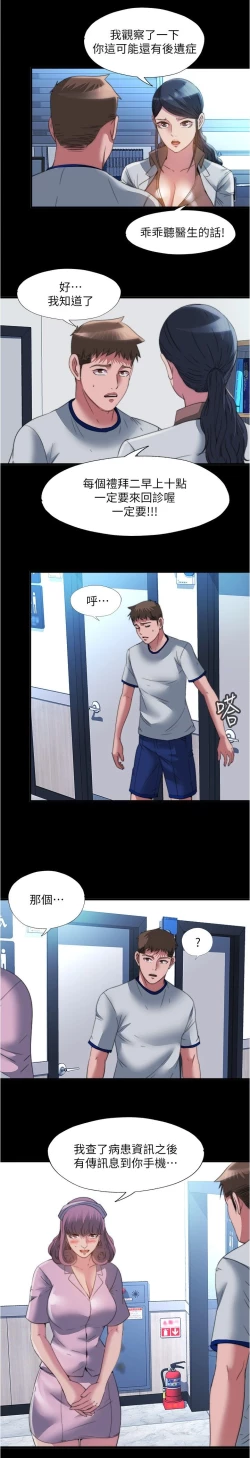 Page 251 of 满溢游泳池 81-105 完结