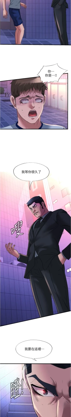 Page 258 of 满溢游泳池 81-105 完结