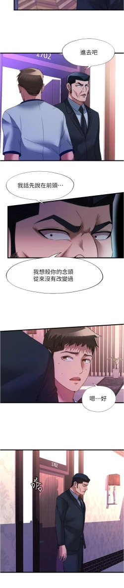 Page 268 of 满溢游泳池 81-105 完结