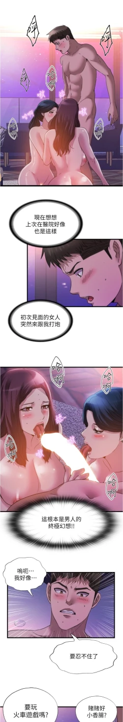 Page 289 of 满溢游泳池 81-105 完结