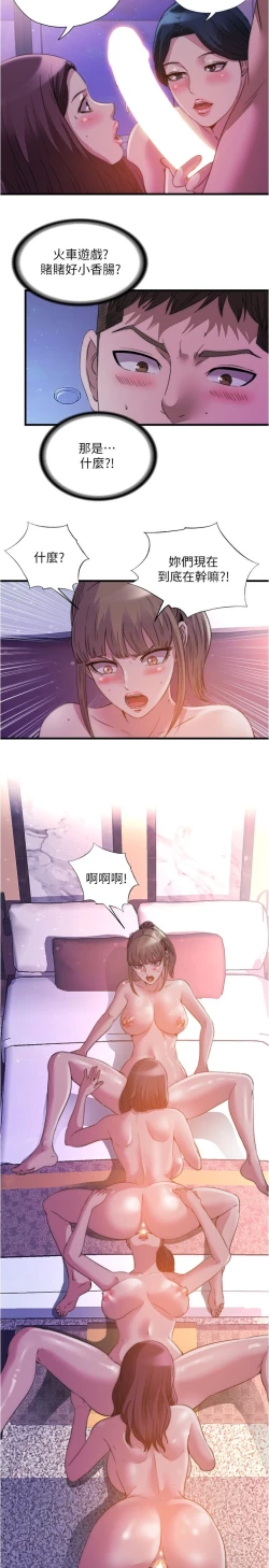 Page 290 of 满溢游泳池 81-105 完结