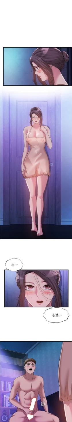 Page 2 of 满溢游泳池 81-105 完结