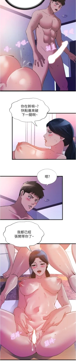 Page 300 of 满溢游泳池 81-105 完结