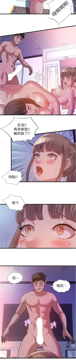 Page 309 of 满溢游泳池 81-105 完结