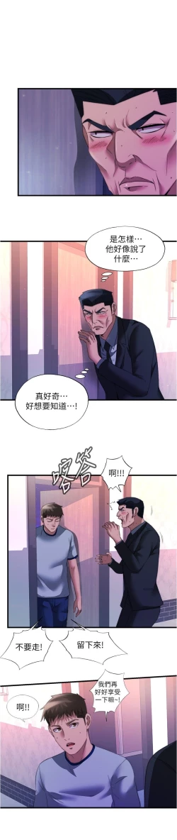 Page 320 of 满溢游泳池 81-105 完结
