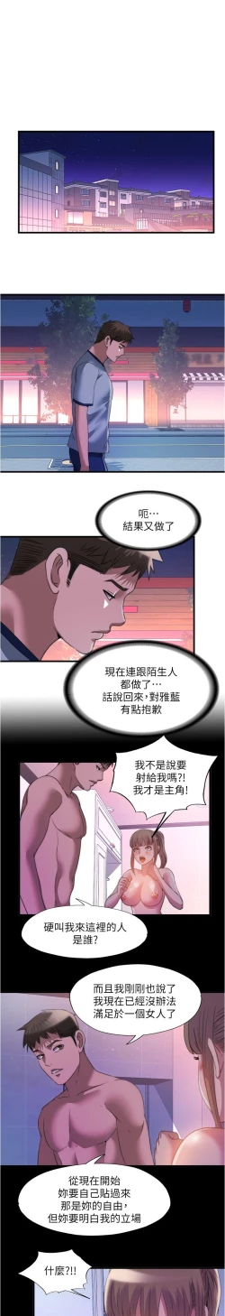 Page 324 of 满溢游泳池 81-105 完结