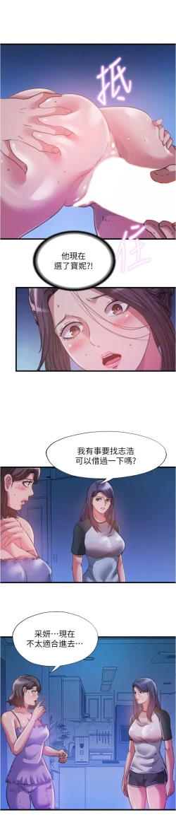 Page 32 of 满溢游泳池 81-105 完结