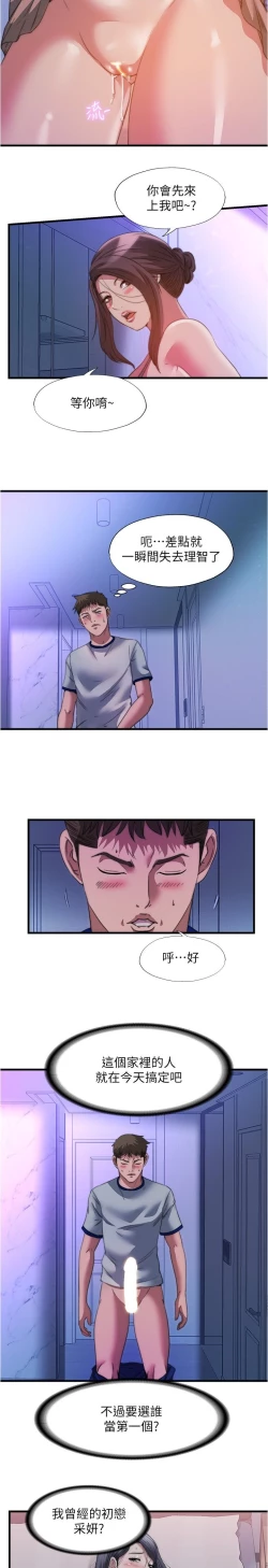 Page 339 of 满溢游泳池 81-105 完结