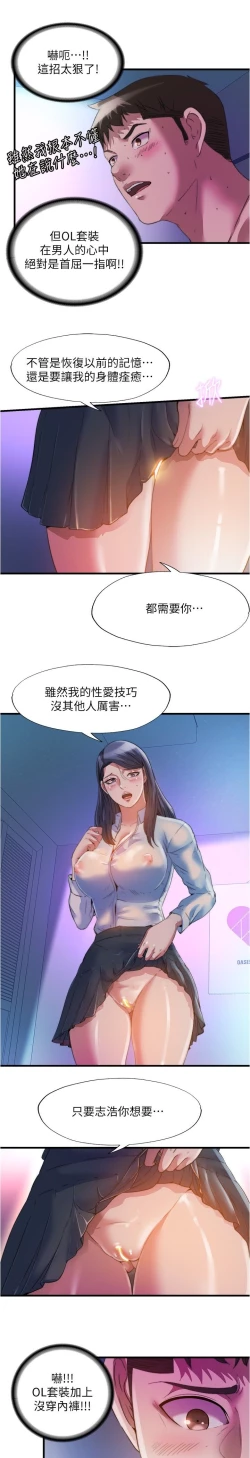 Page 378 of 满溢游泳池 81-105 完结